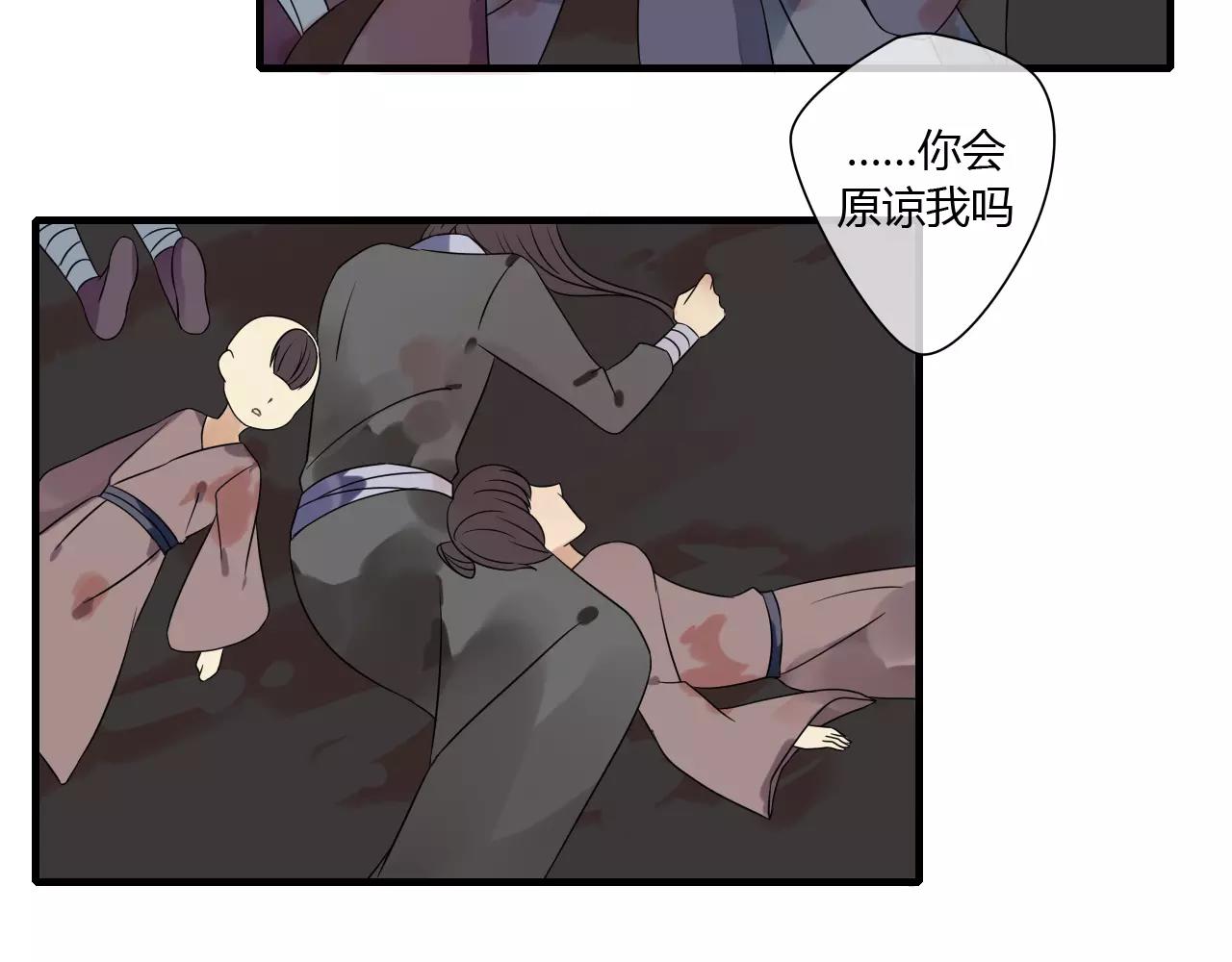 第71话 你的罪孽，由我承担(1/2)-第72话