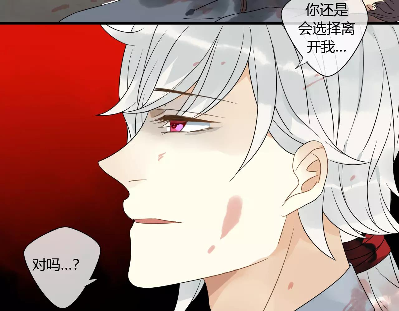 第71话 你的罪孽，由我承担(1/2)-第72话