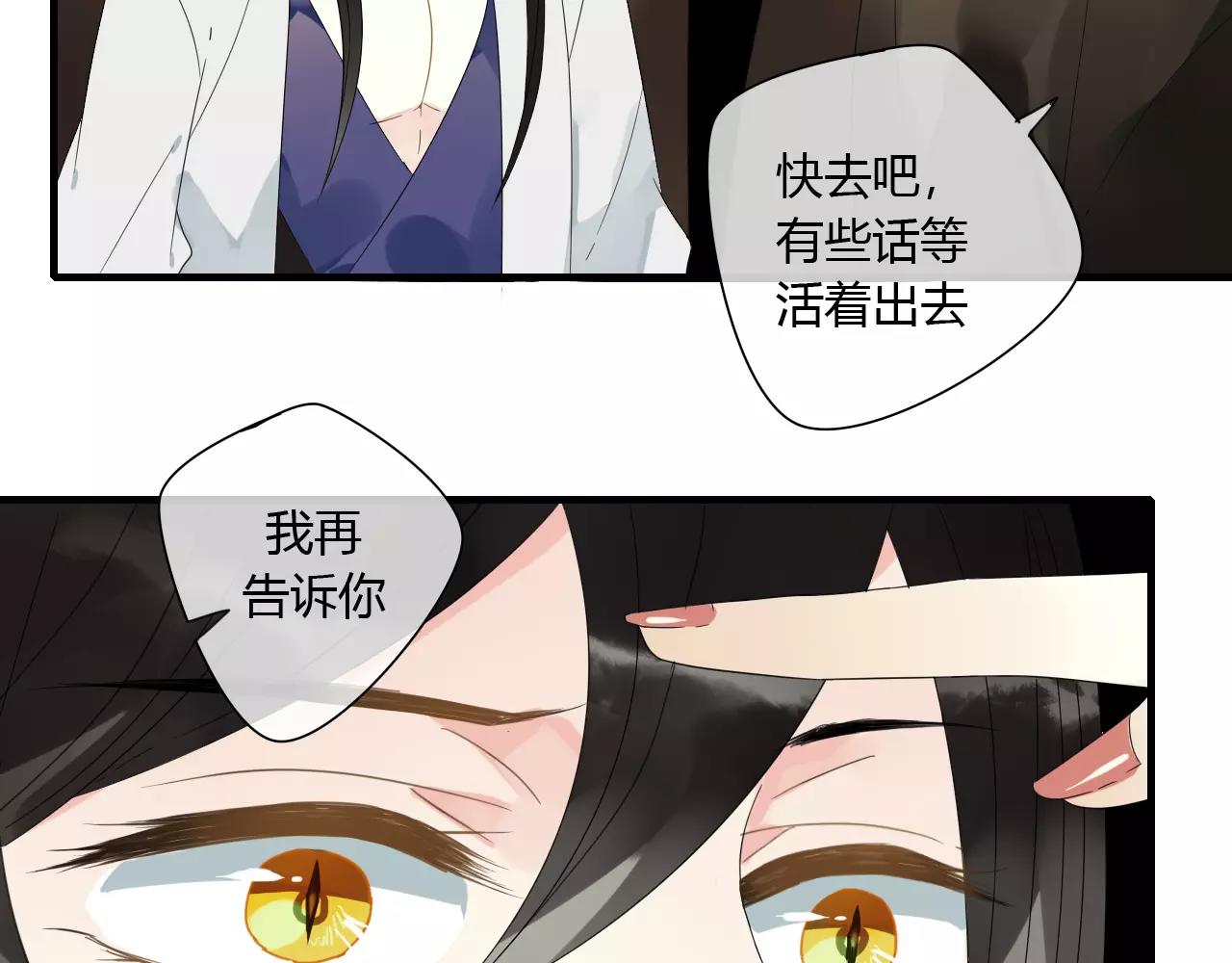 第71话 你的罪孽，由我承担(1/2)-第72话