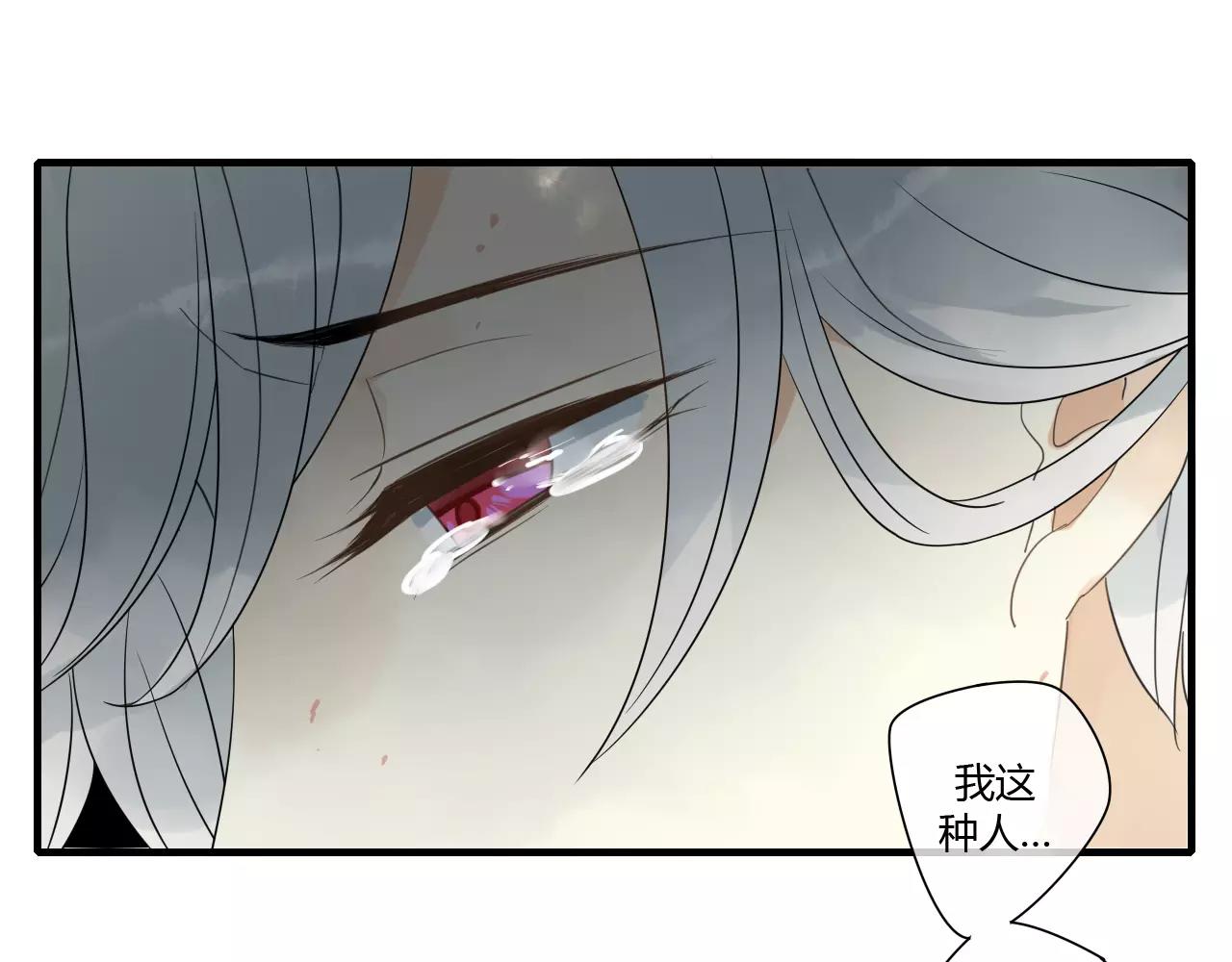 第71话 你的罪孽，由我承担(1/2)-第72话