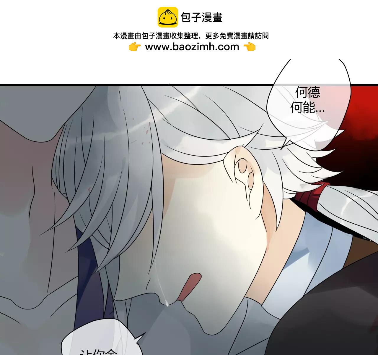 第71话 你的罪孽，由我承担(1/2)-第72话