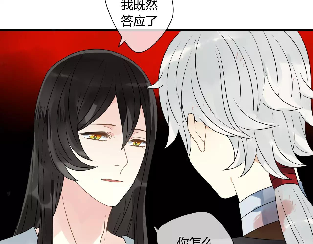 第71话 你的罪孽，由我承担(1/2)-第72话