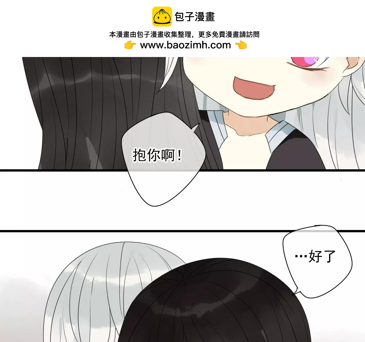 第73话 有你真好-第74话