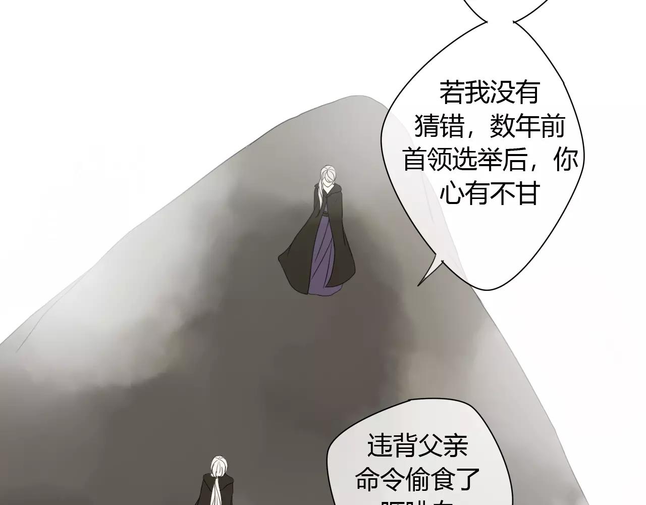 第75话 另一种命运(1/2)-第76话