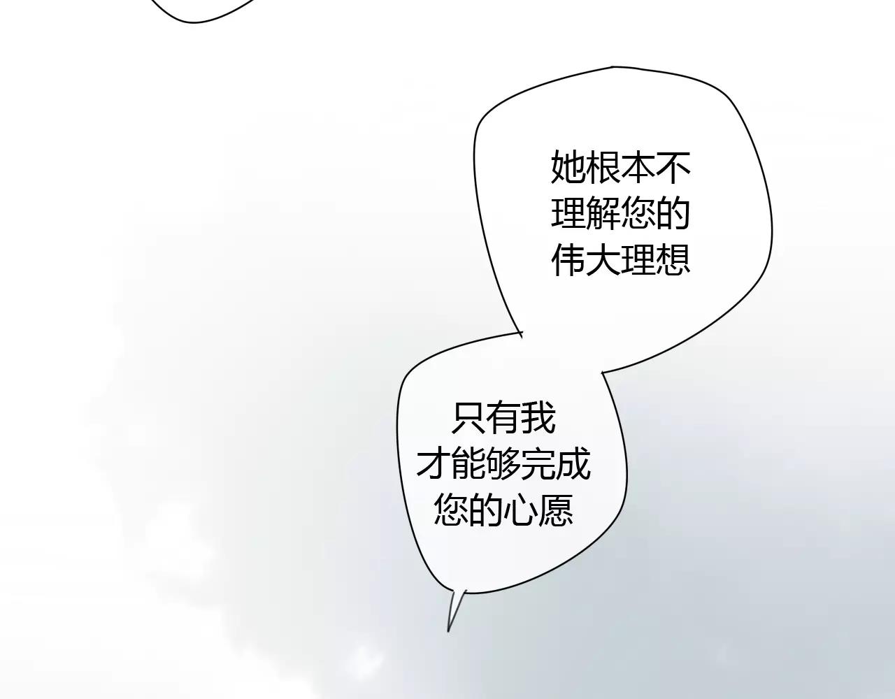 第75话 另一种命运(1/2)-第76话