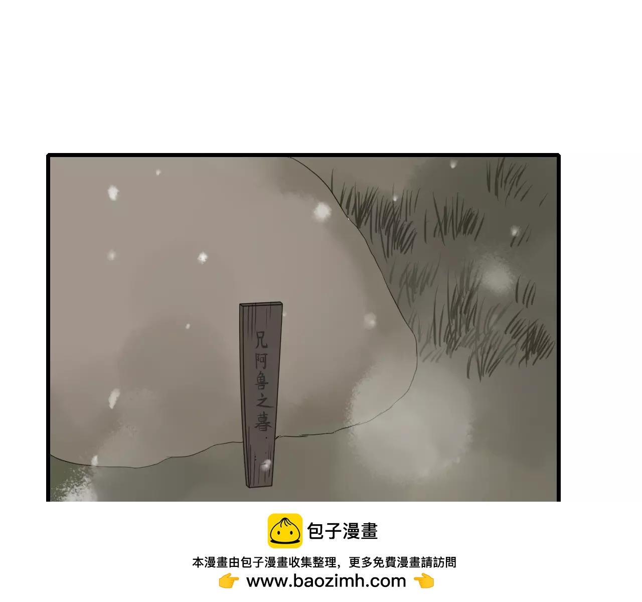 第75话 另一种命运(1/2)-第76话
