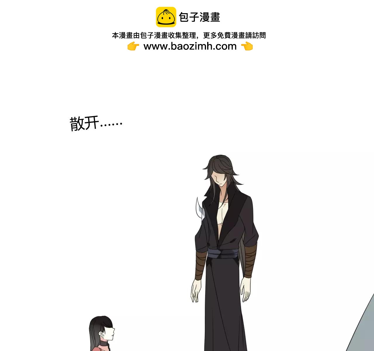 睚眦篇第2话 身份疑云(1/2)-第80话
