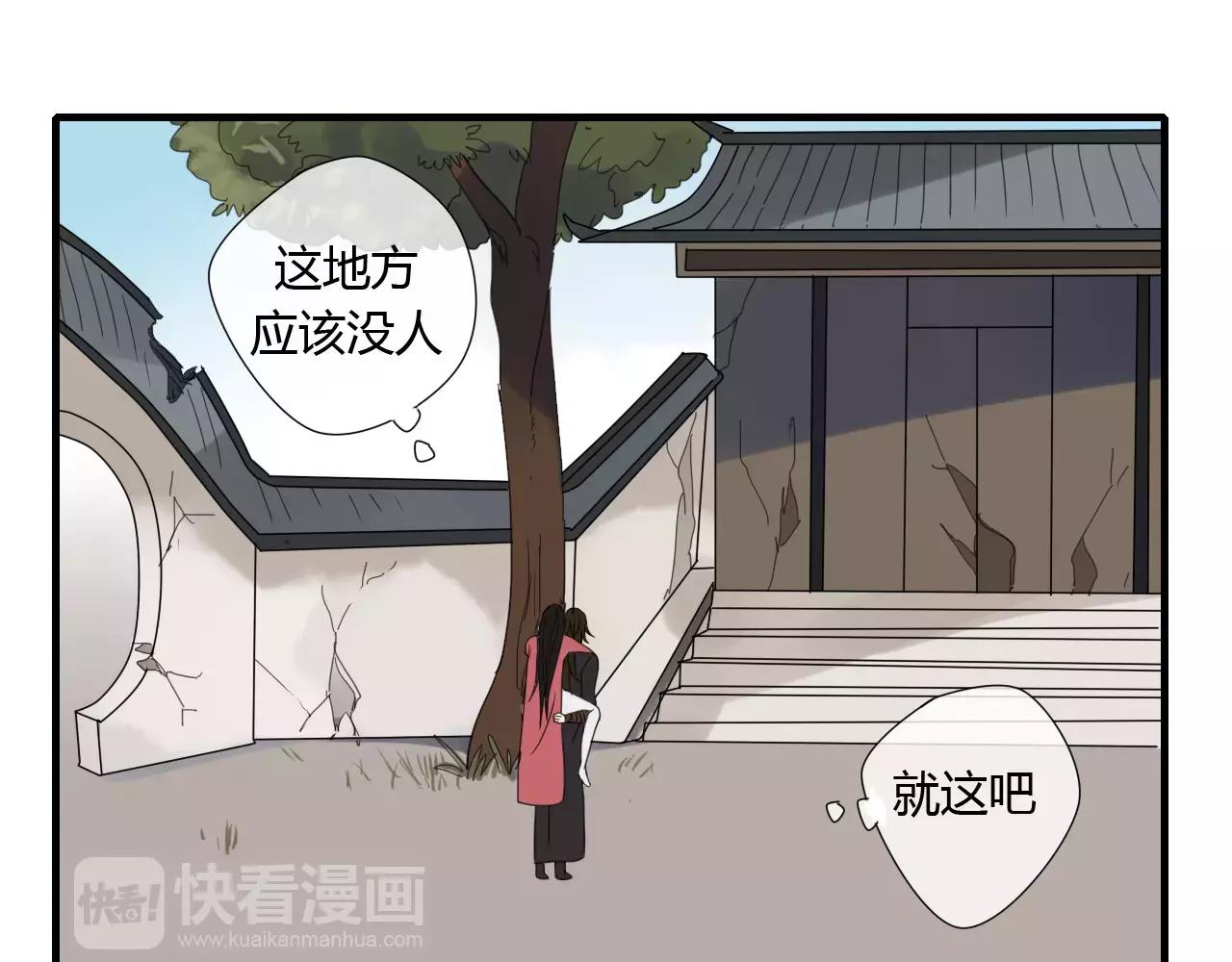睚眦篇第2话 身份疑云(1/2)-第80话