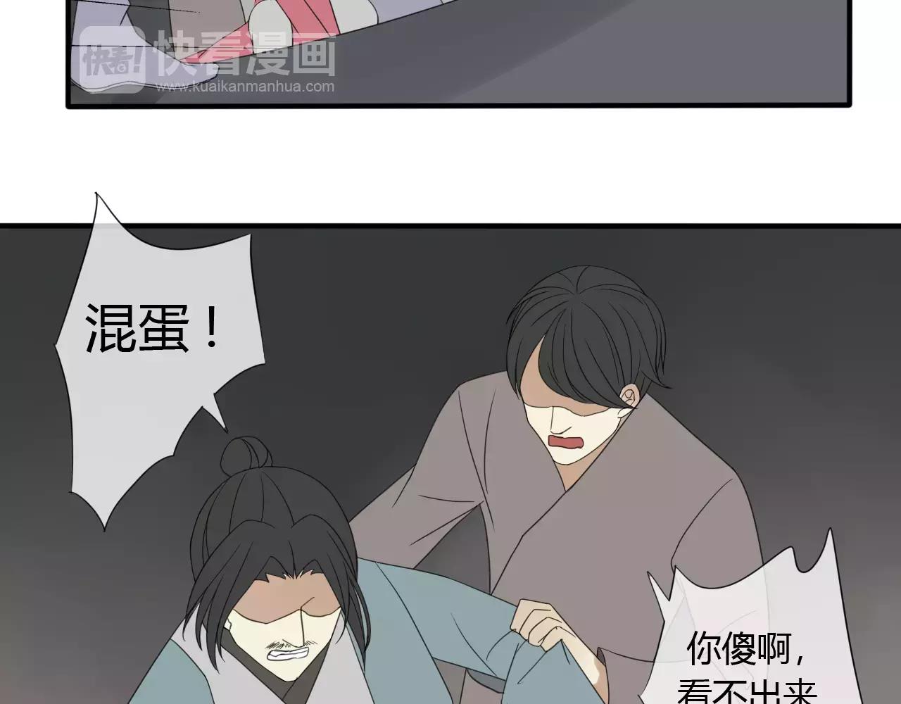 睚眦篇第2话 身份疑云(1/2)-第80话