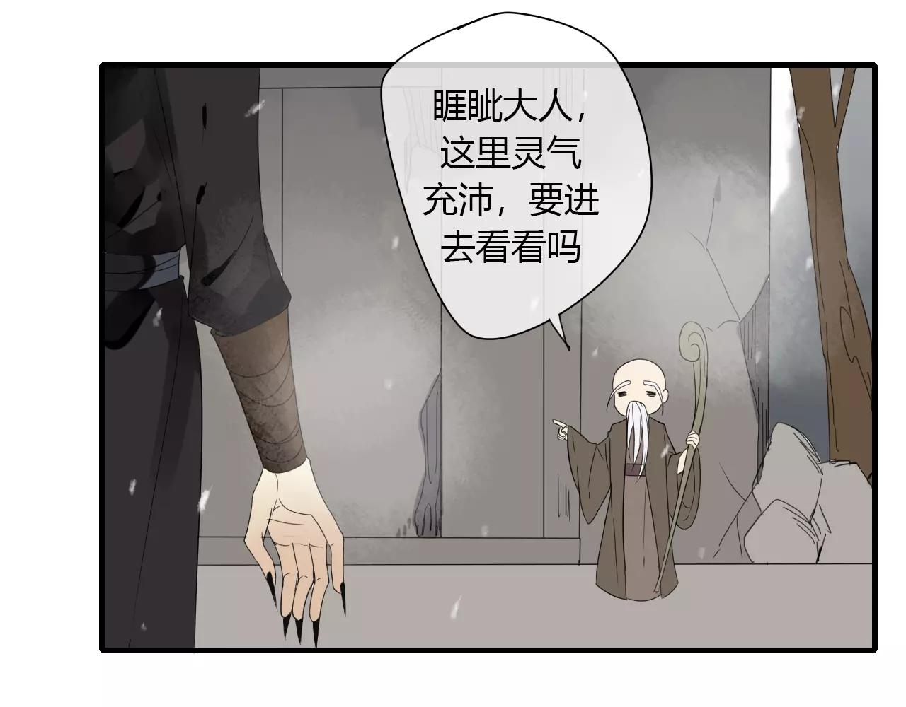第4话 痛苦的思念(1/2)-第82话
