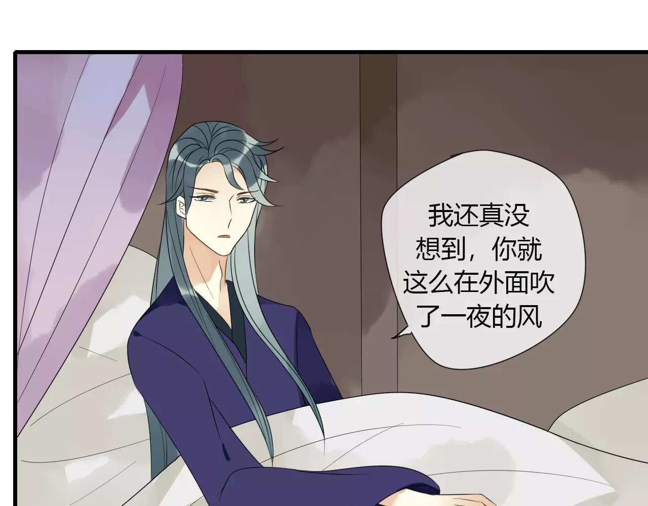 完结篇 睚眦的爱-第88话