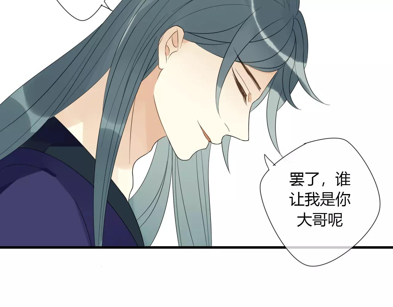 完结篇 睚眦的爱-第88话