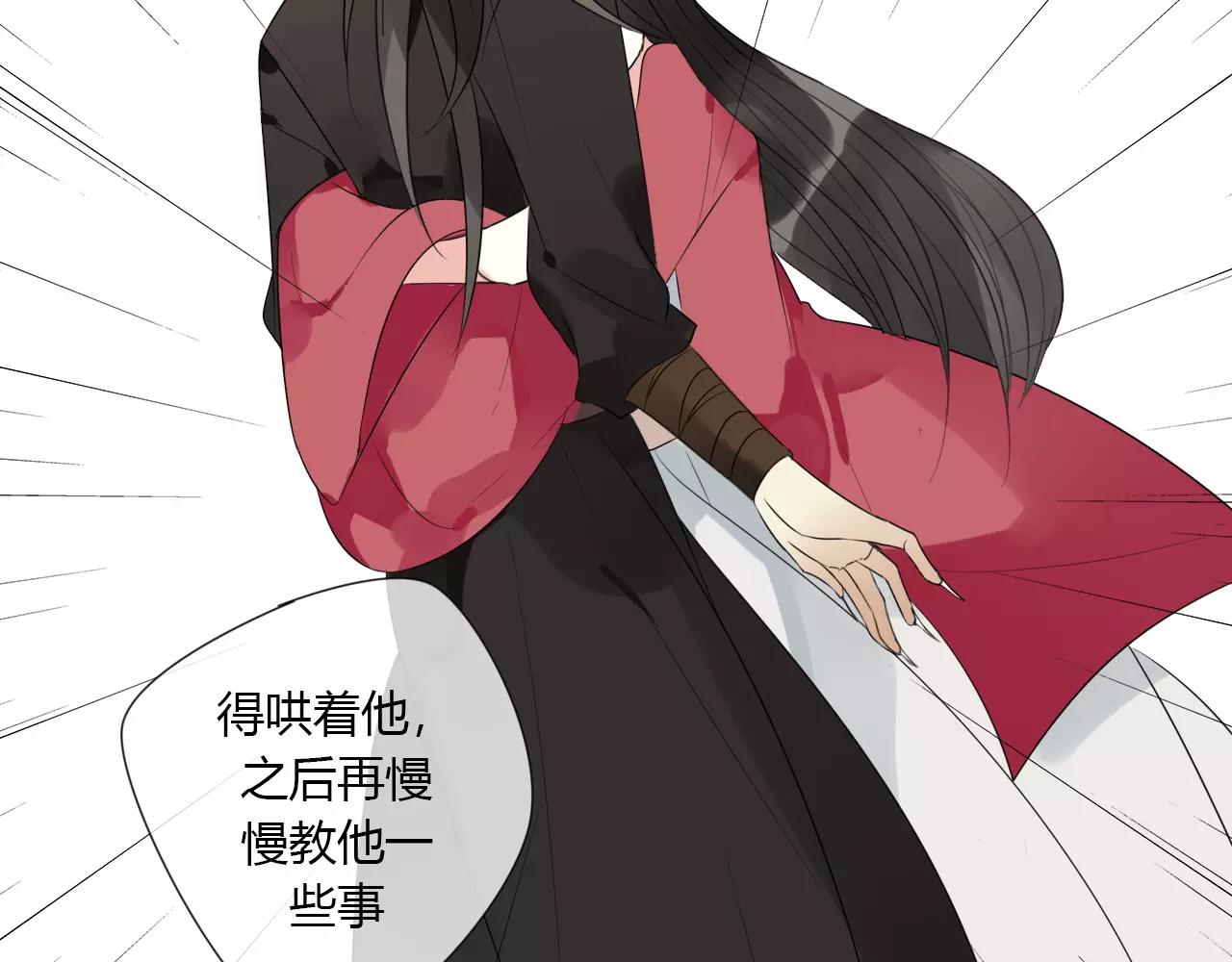 完结篇 睚眦的爱-第88话