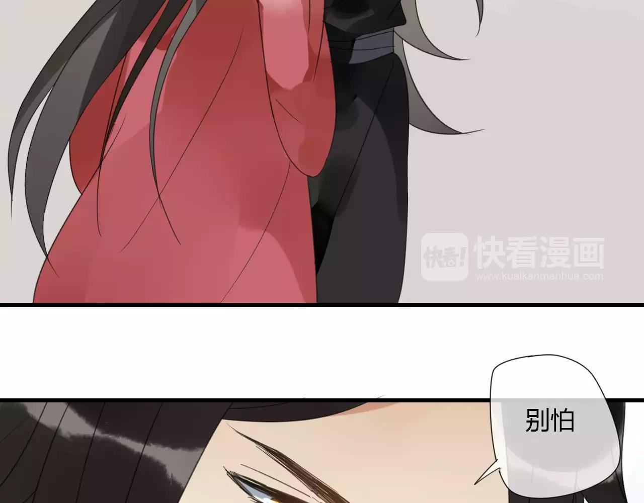 完结篇 睚眦的爱-第88话