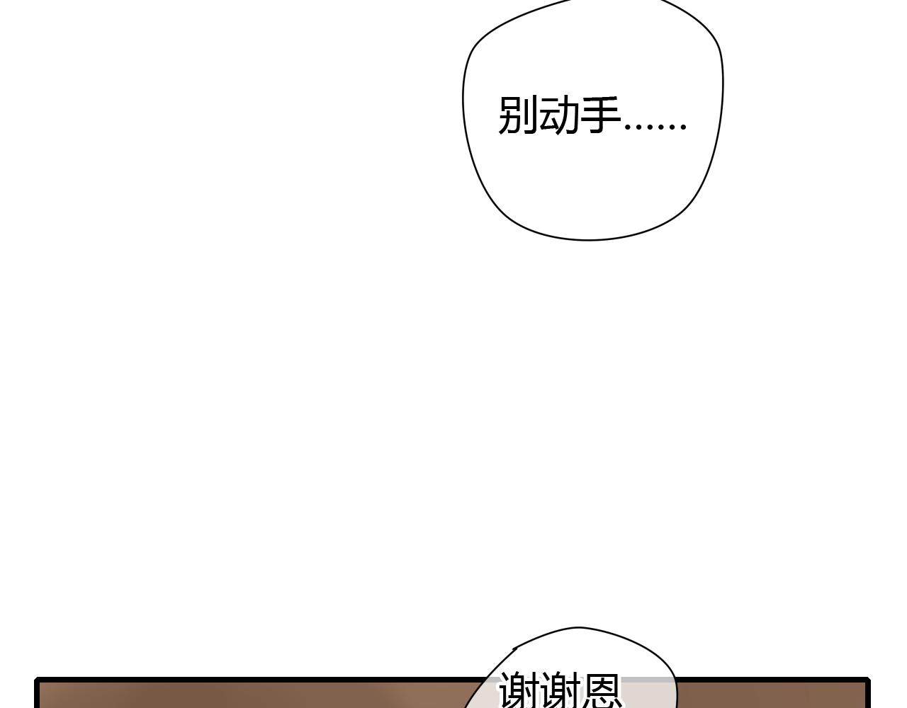 第10话 泷的愤怒(1/2)-第10话