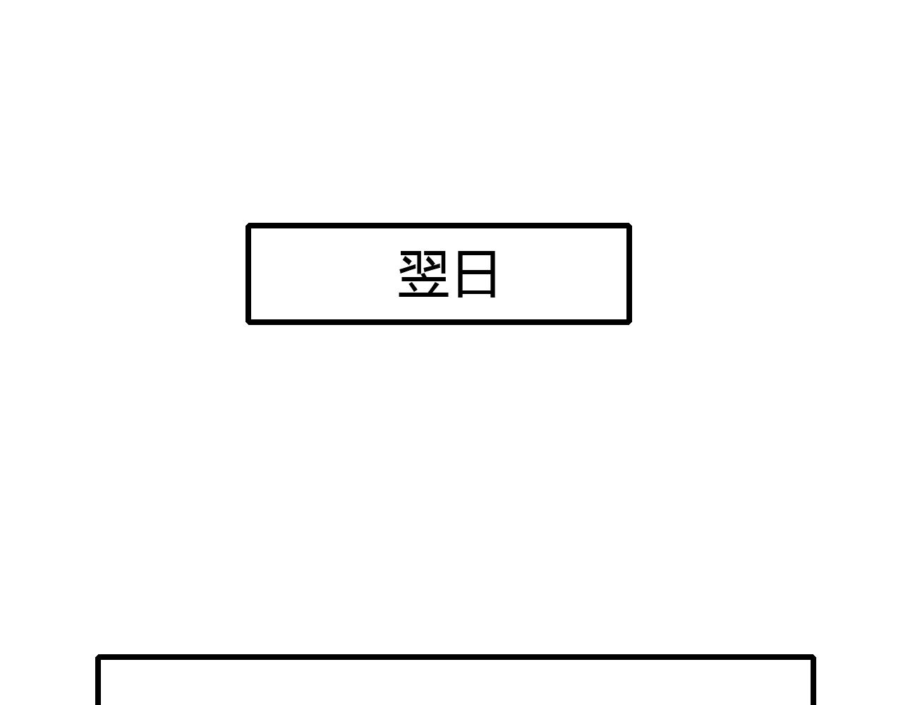 第10话 泷的愤怒(1/2)-第10话
