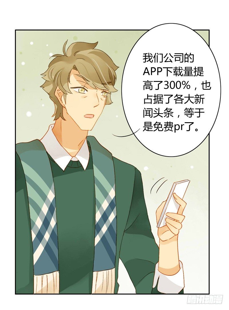 辞职（上）-第106话
