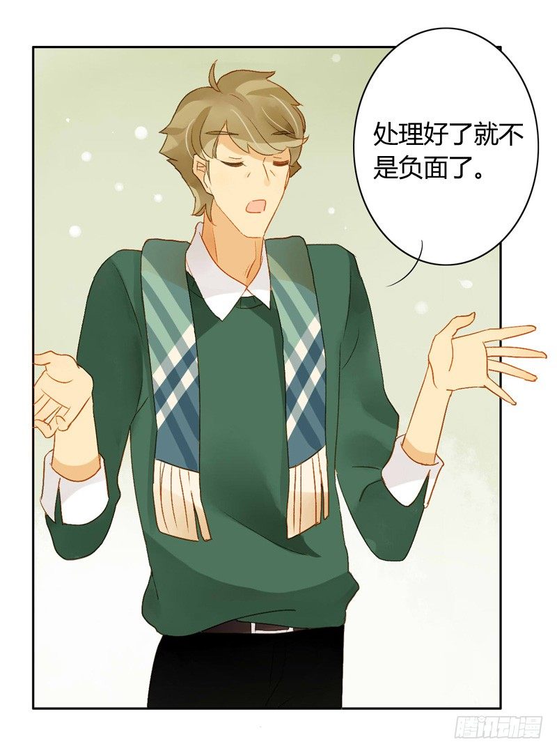 辞职（上）-第106话