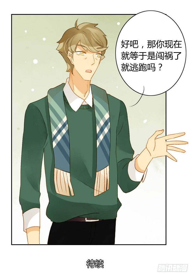 辞职（上）-第106话