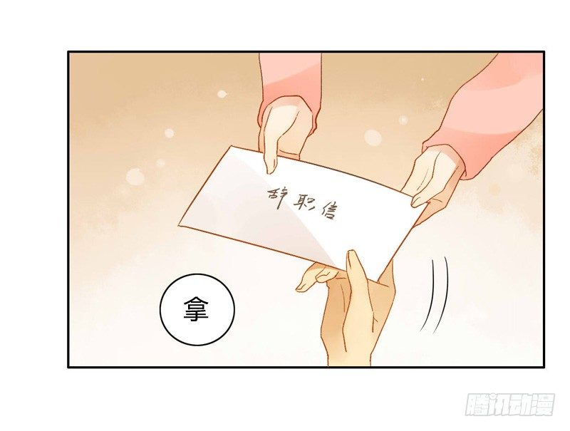 辞职（上）-第106话