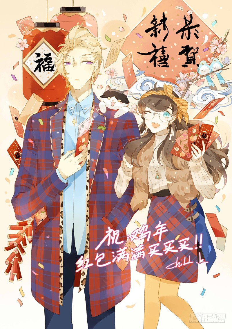 恭贺新禧-第110话