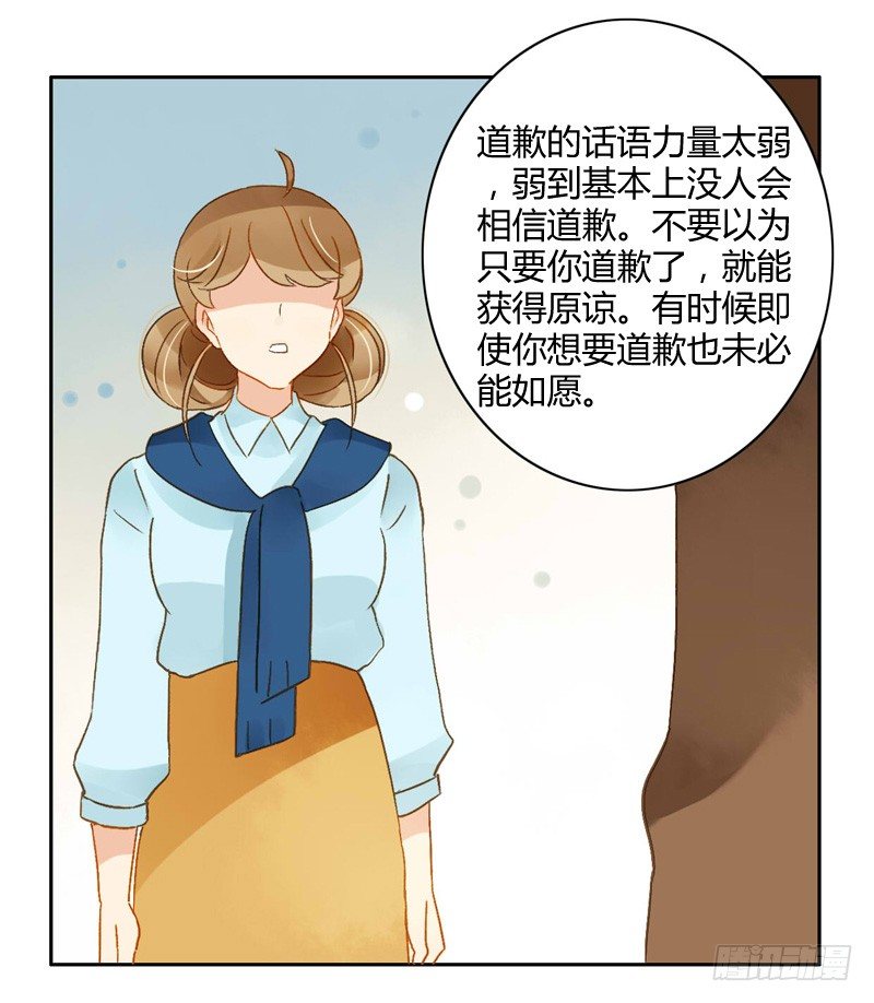 道歉（中）-第116话