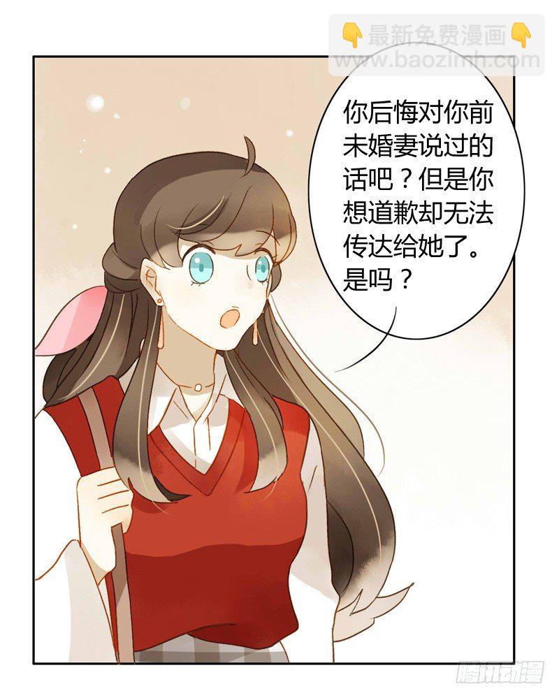 道歉（下）-第118话