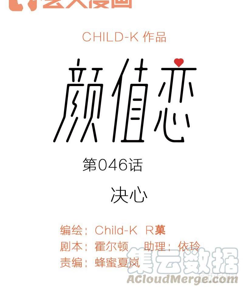 决心（上）-第142话