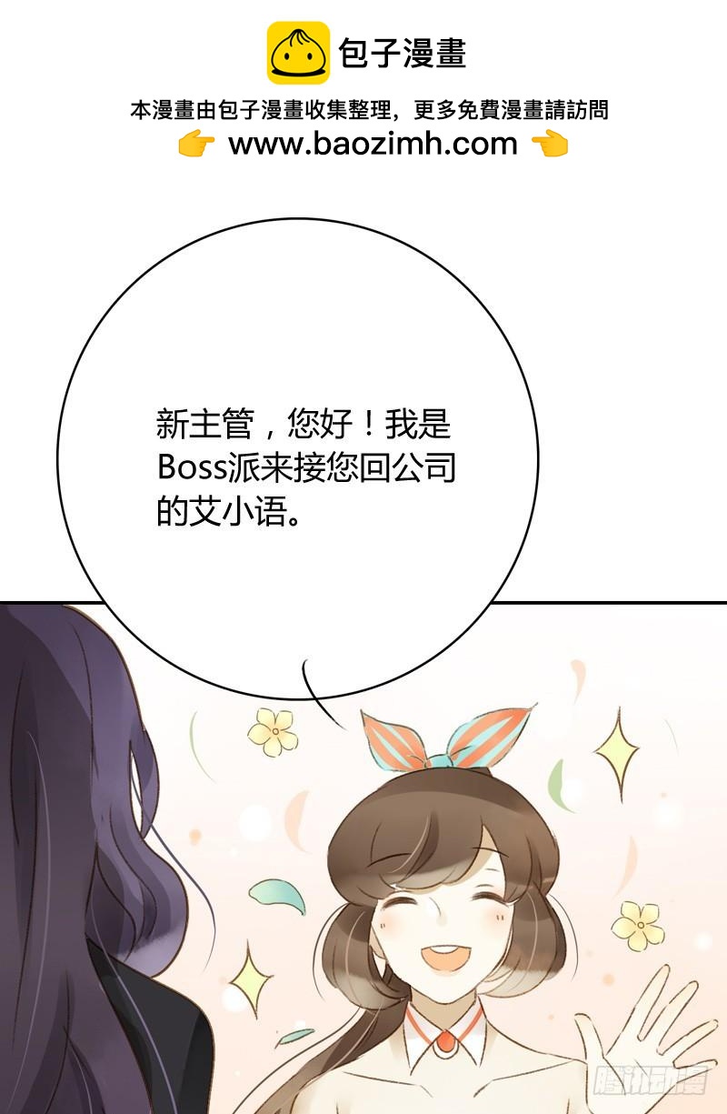 新上司（下）-第146话