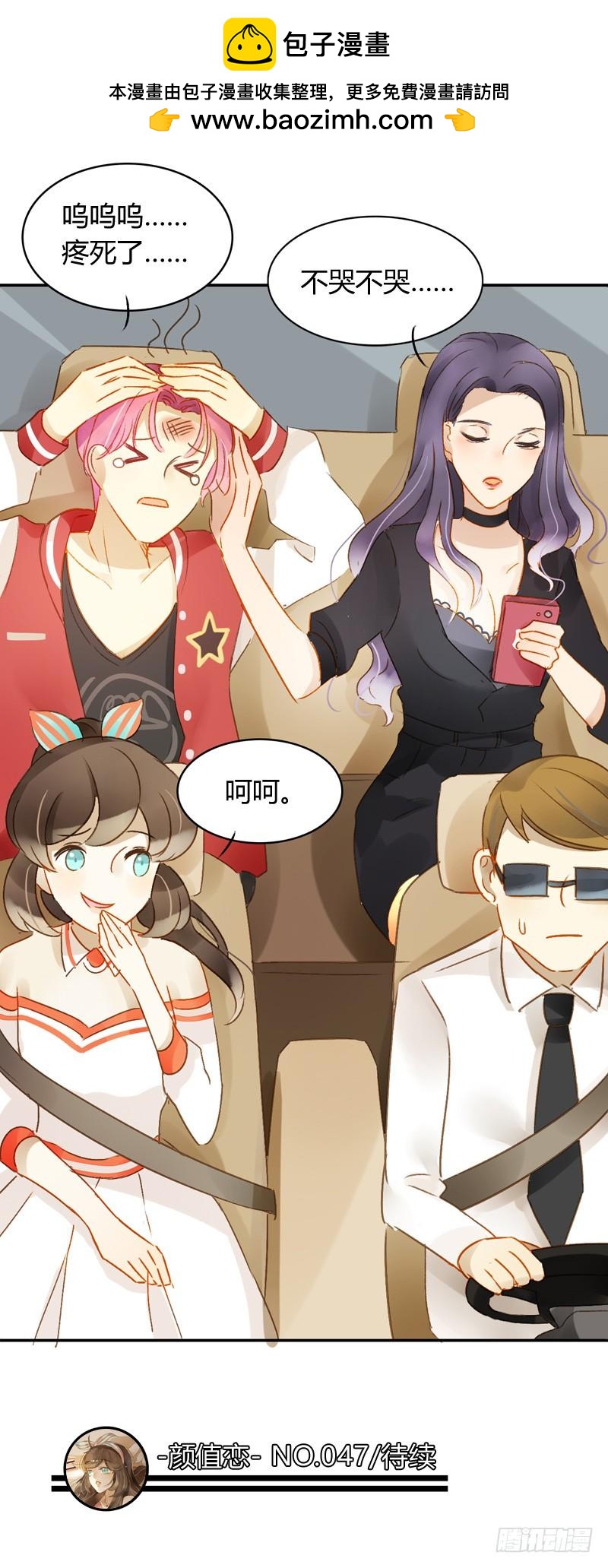新上司（下）-第146话