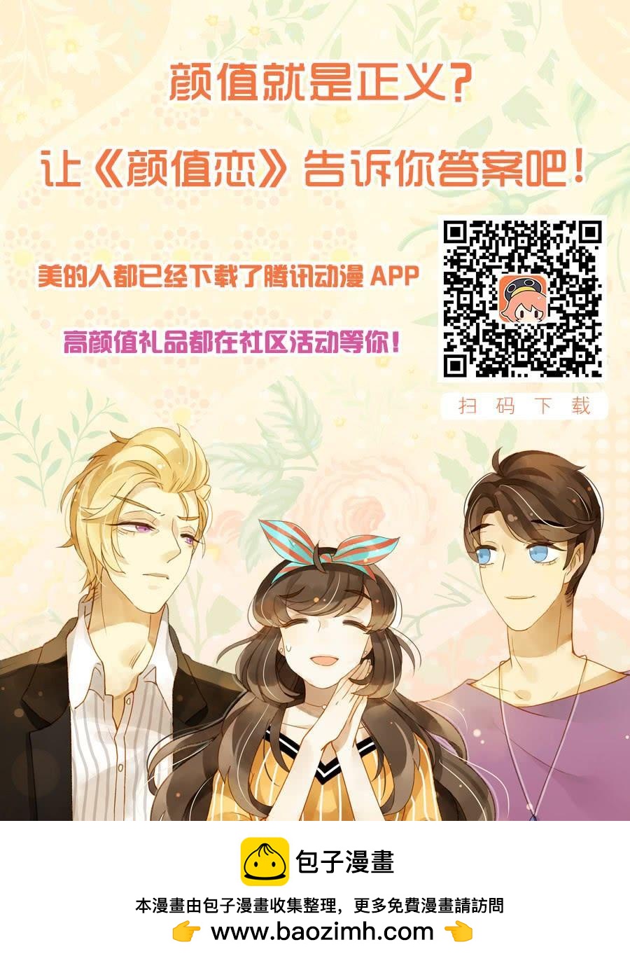 新上司（下）-第146话