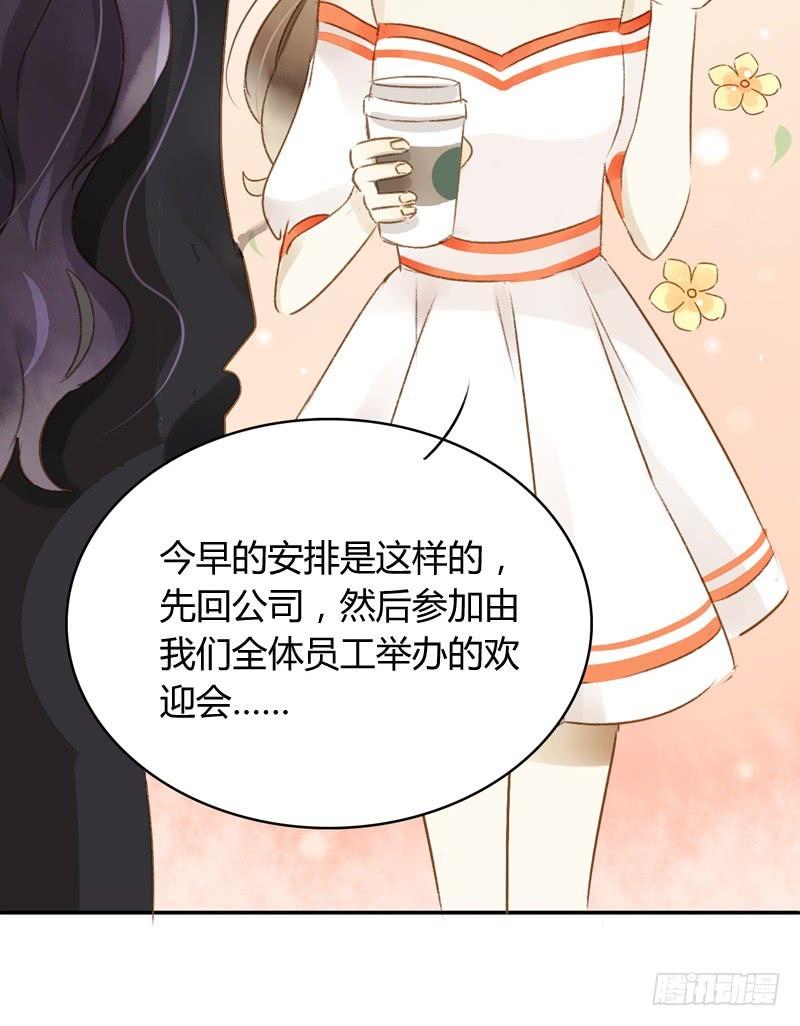 新上司（下）-第146话