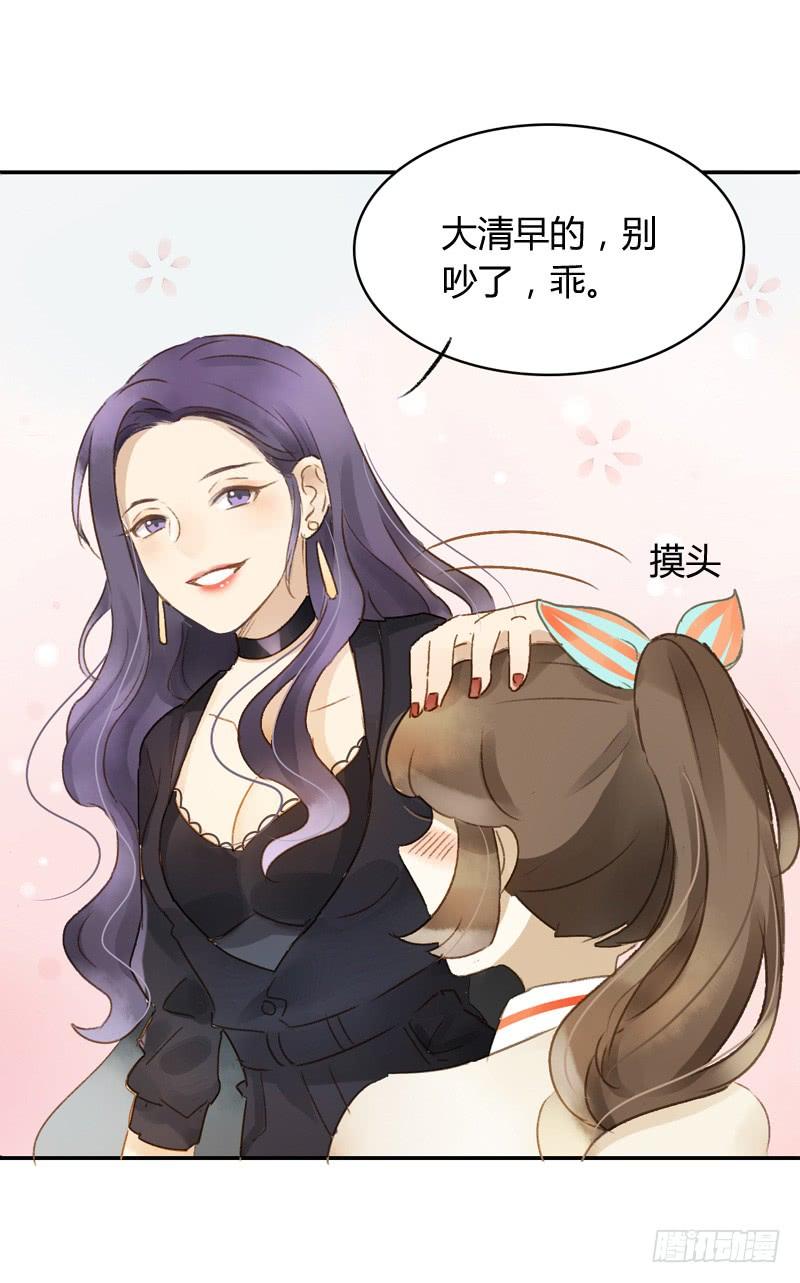 新上司（下）-第146话