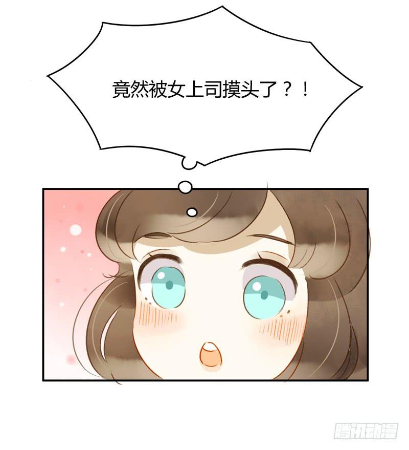 新上司（下）-第146话