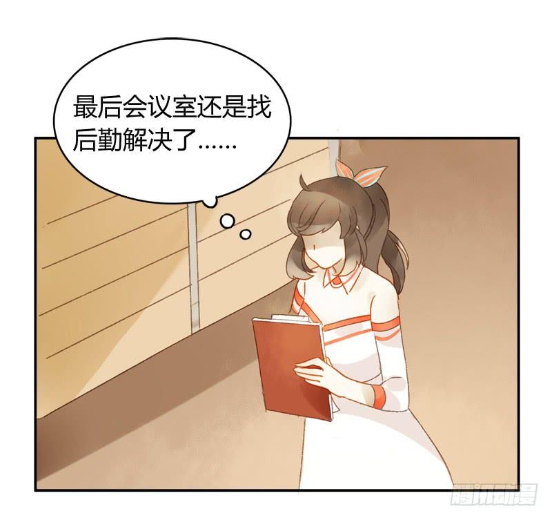 迷妹（上）-第152话