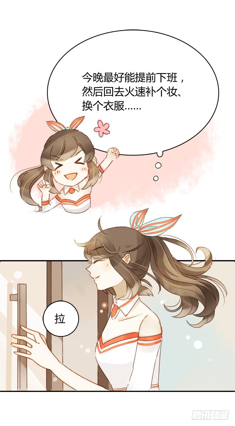 迷妹（上）-第152话