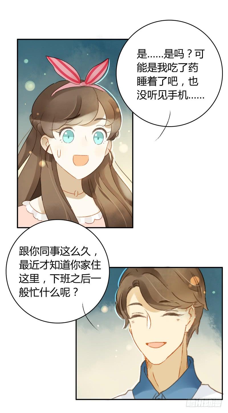 小语的新邻居（上）-第160话