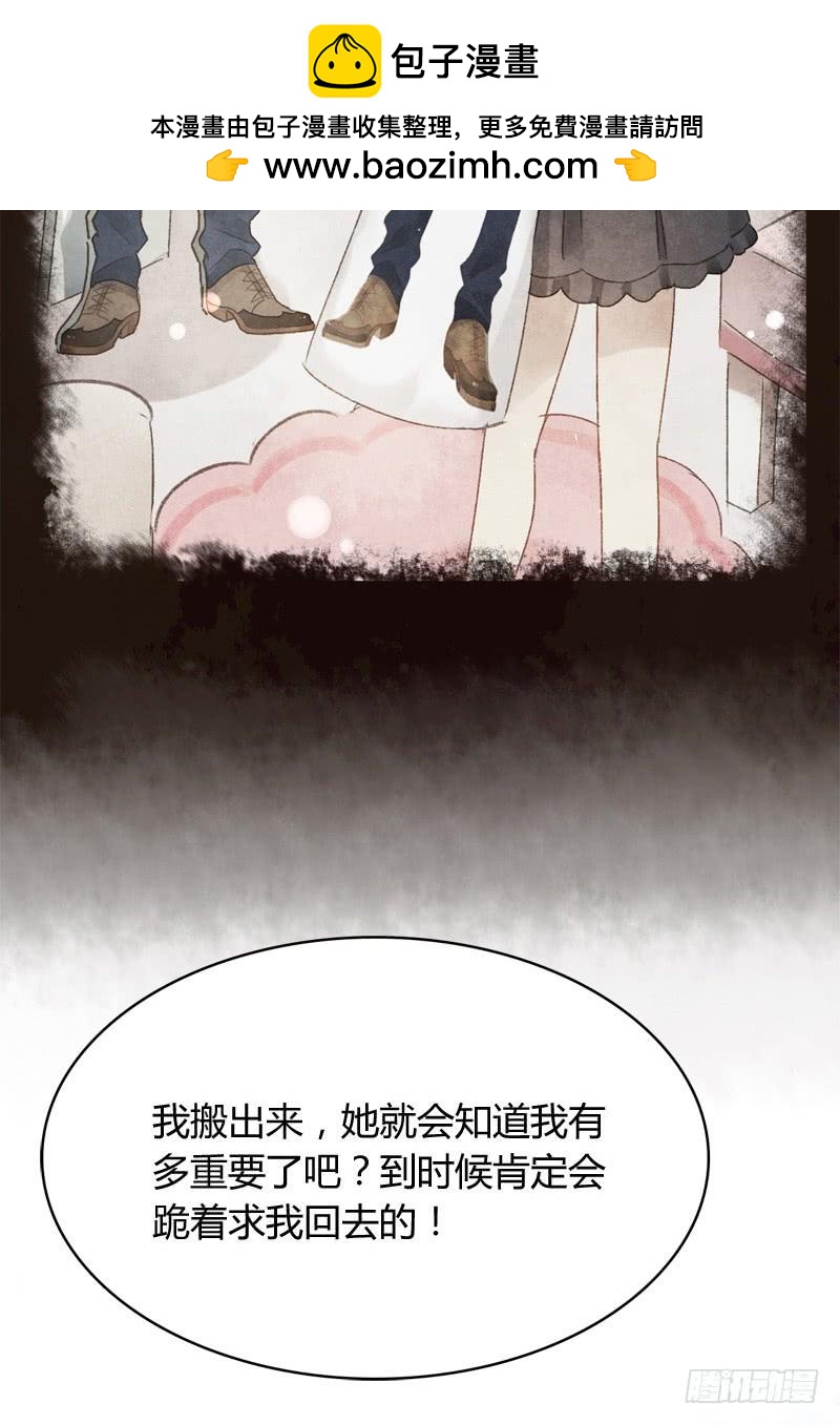 小语的新邻居（上）-第160话