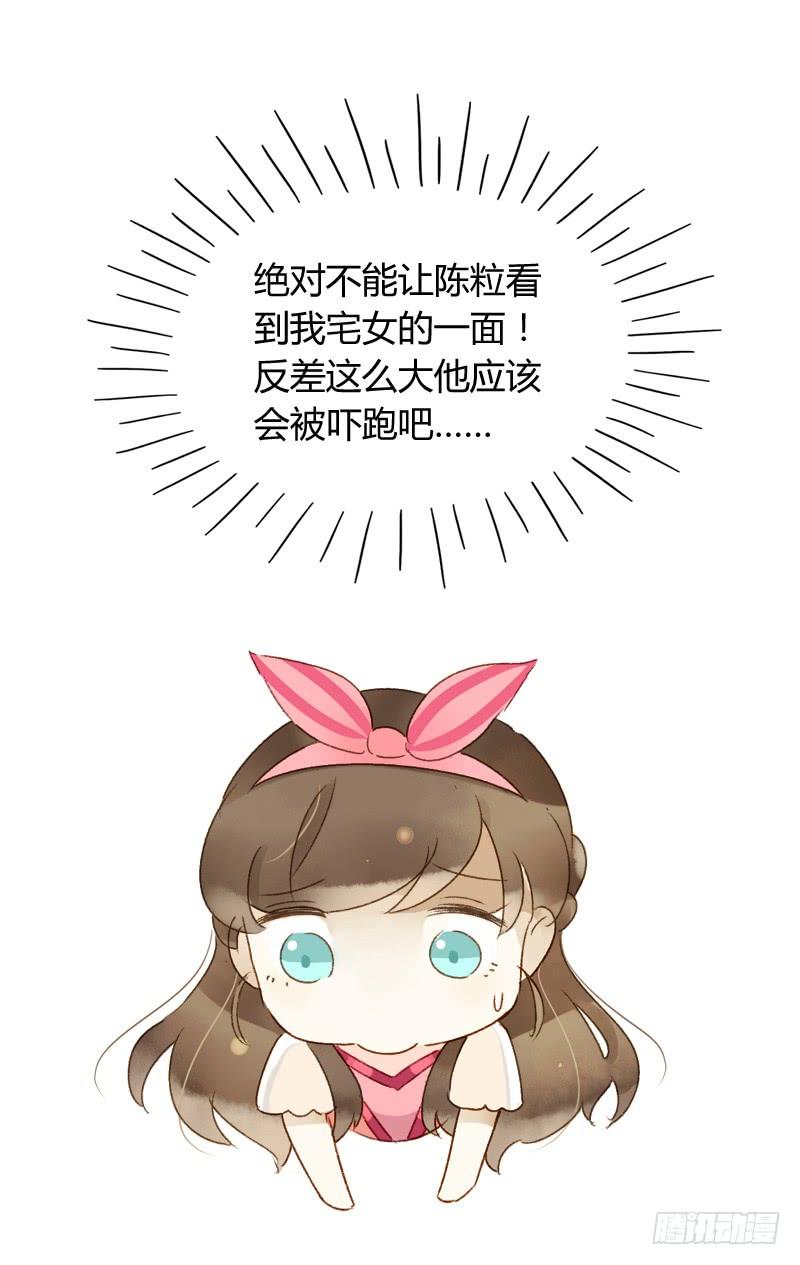 小语的新邻居（中）-第156话