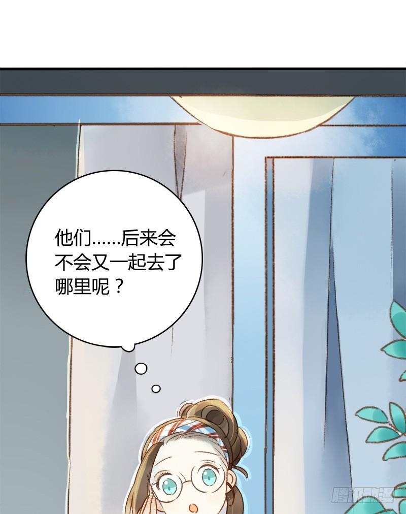 小语的新邻居（下）-第162话