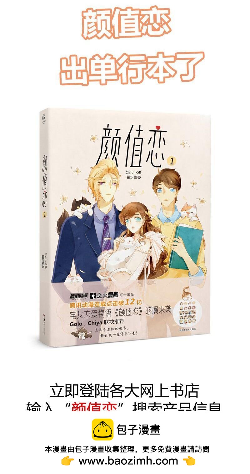 豪夺（下）-第174话