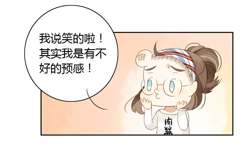 确定主持人（下）-第18话
