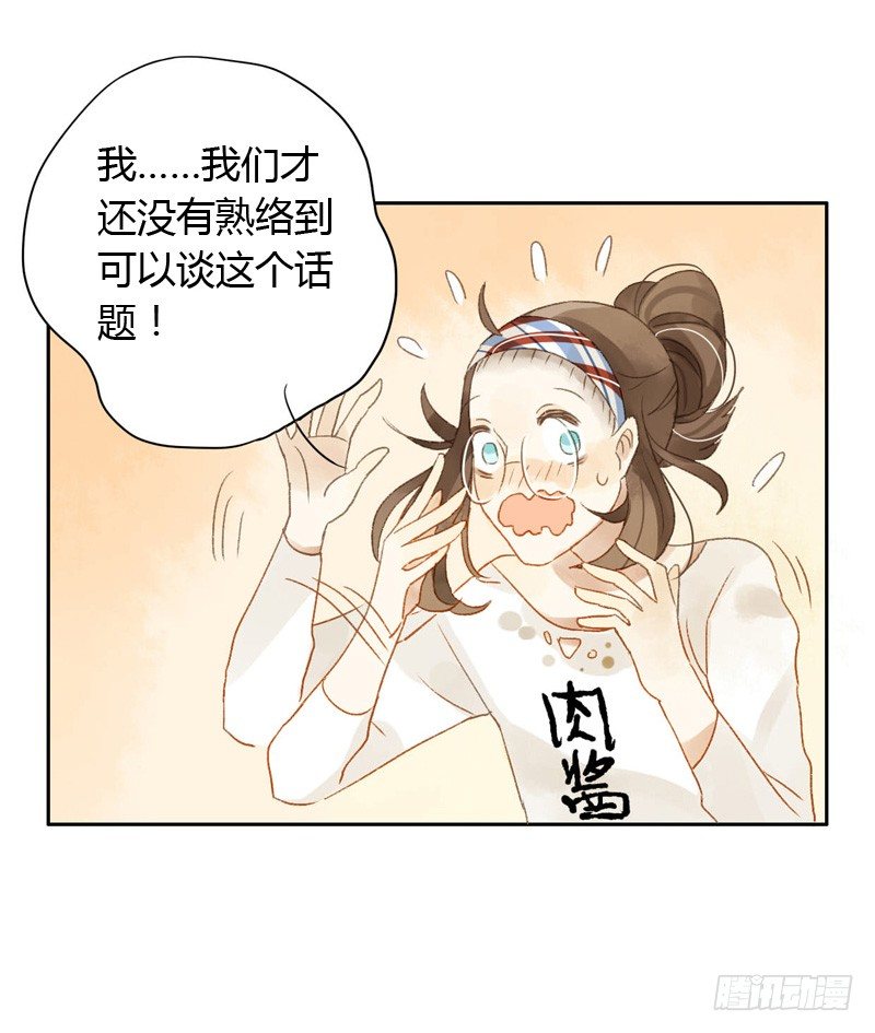 确定主持人（下）-第18话