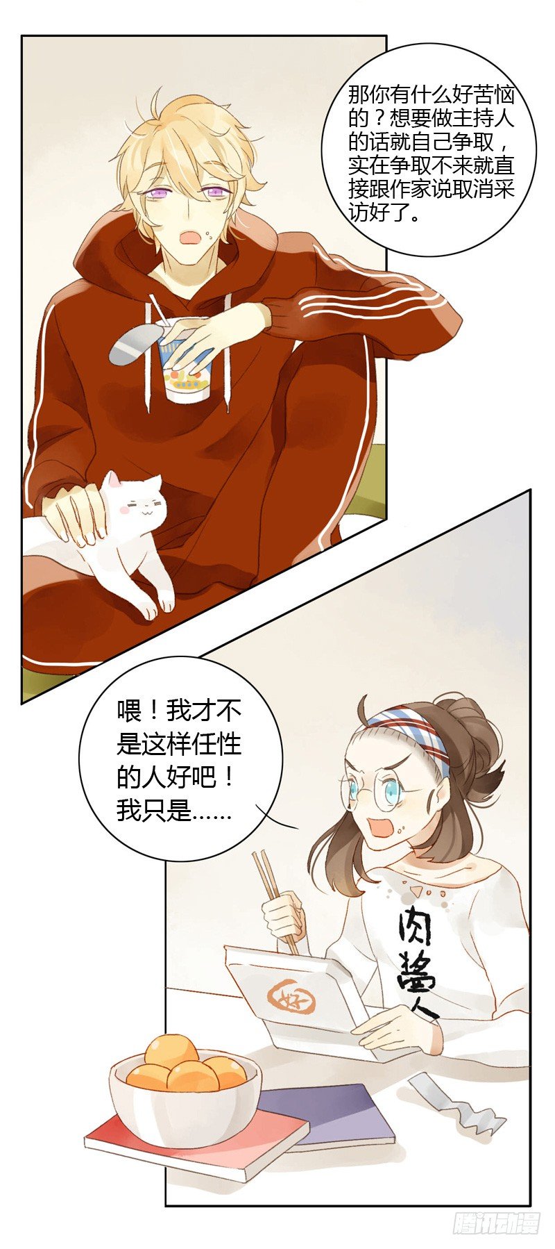 确定主持人（下）-第18话
