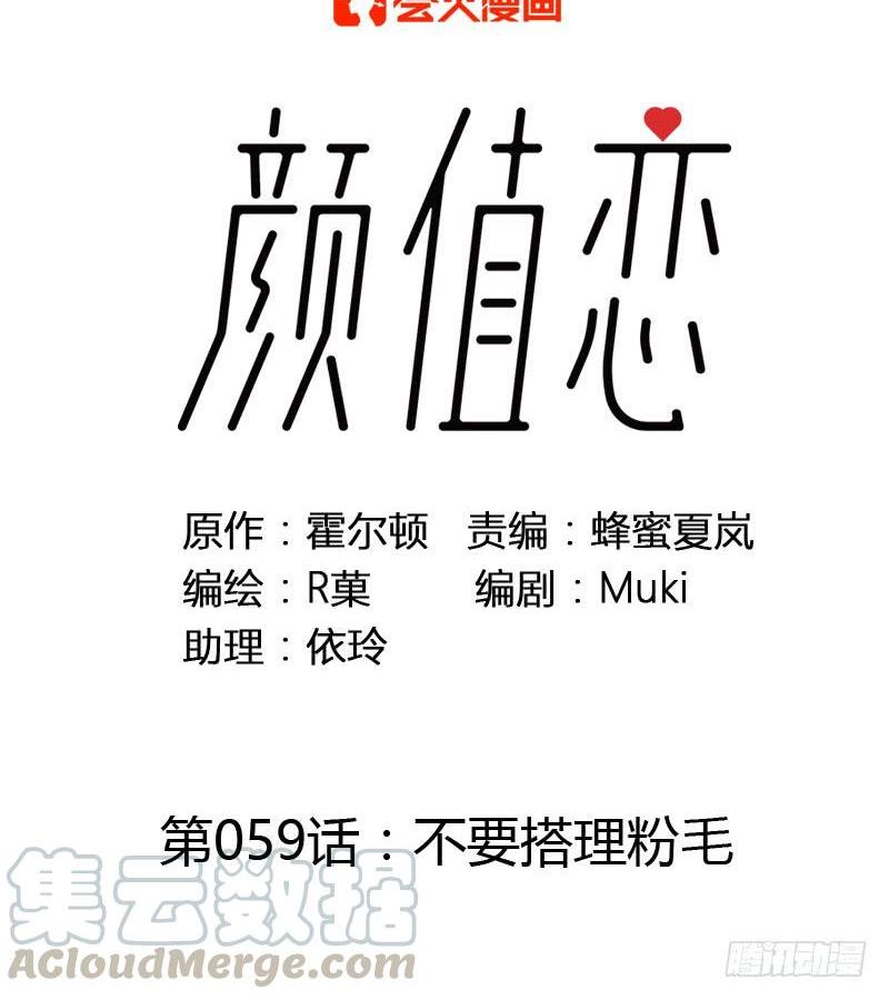不要理会粉毛（上）-第184话