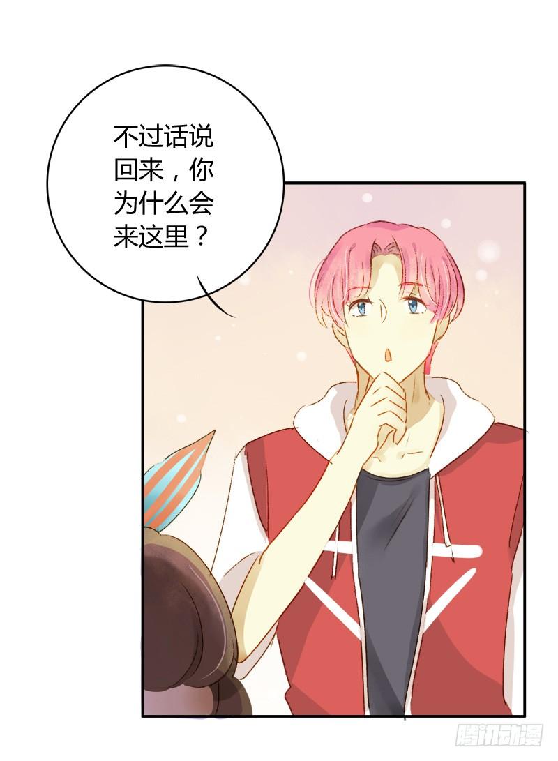 不要理会粉毛（上）-第184话