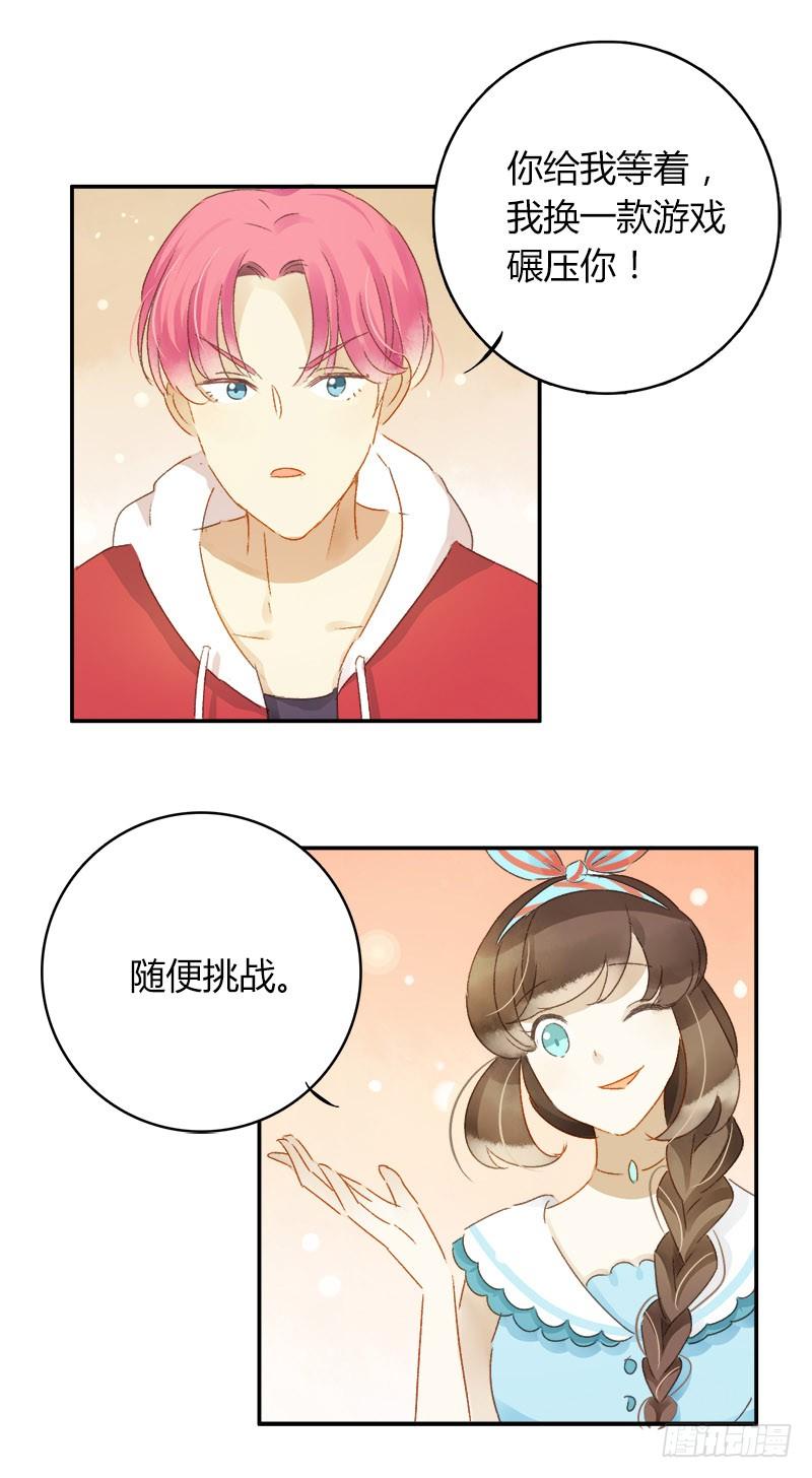 不要理会粉毛（中）-第178话