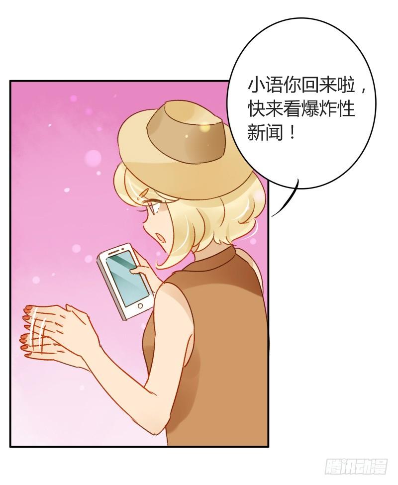 娱乐头条（上）-第188话