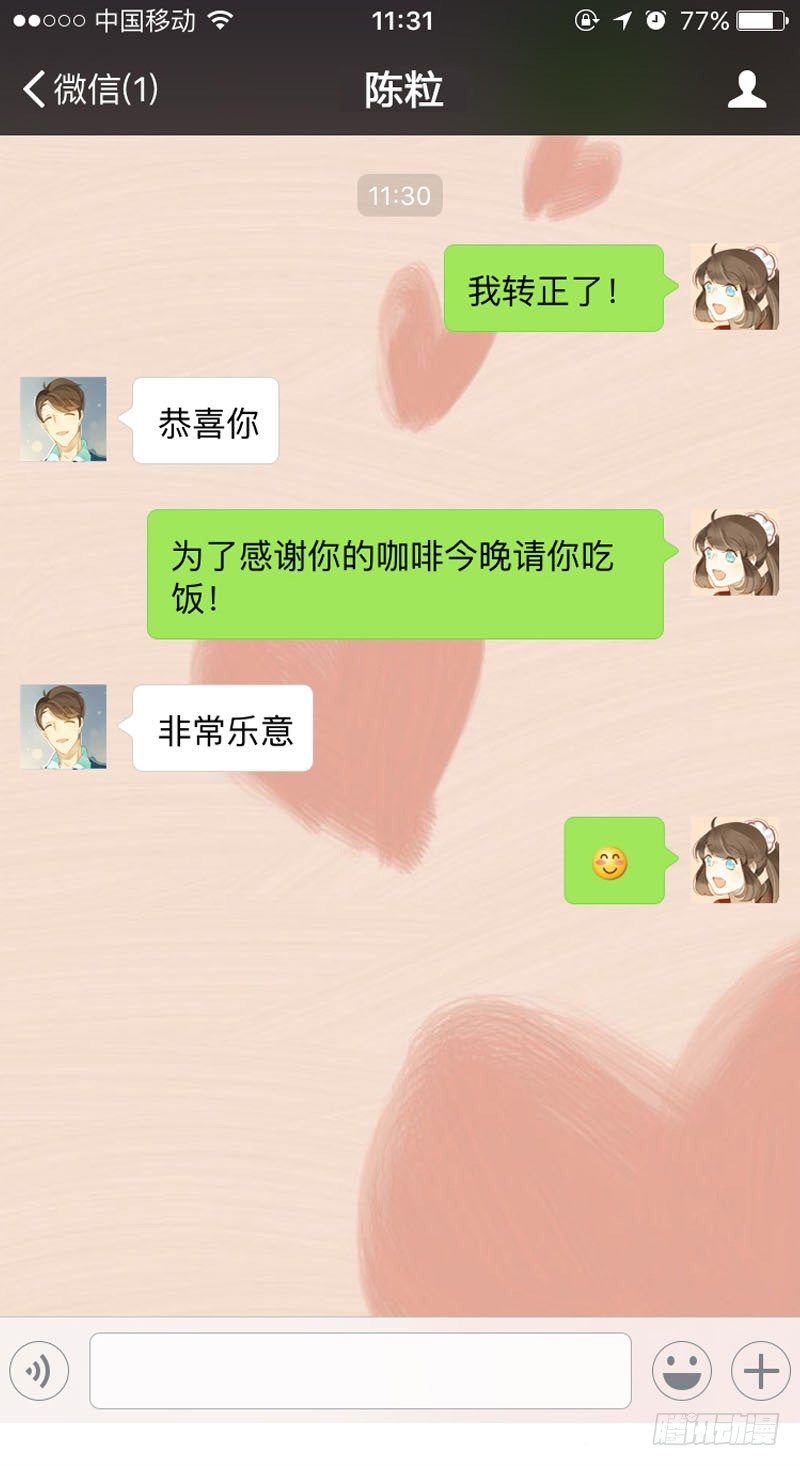 过去（下）-第20话