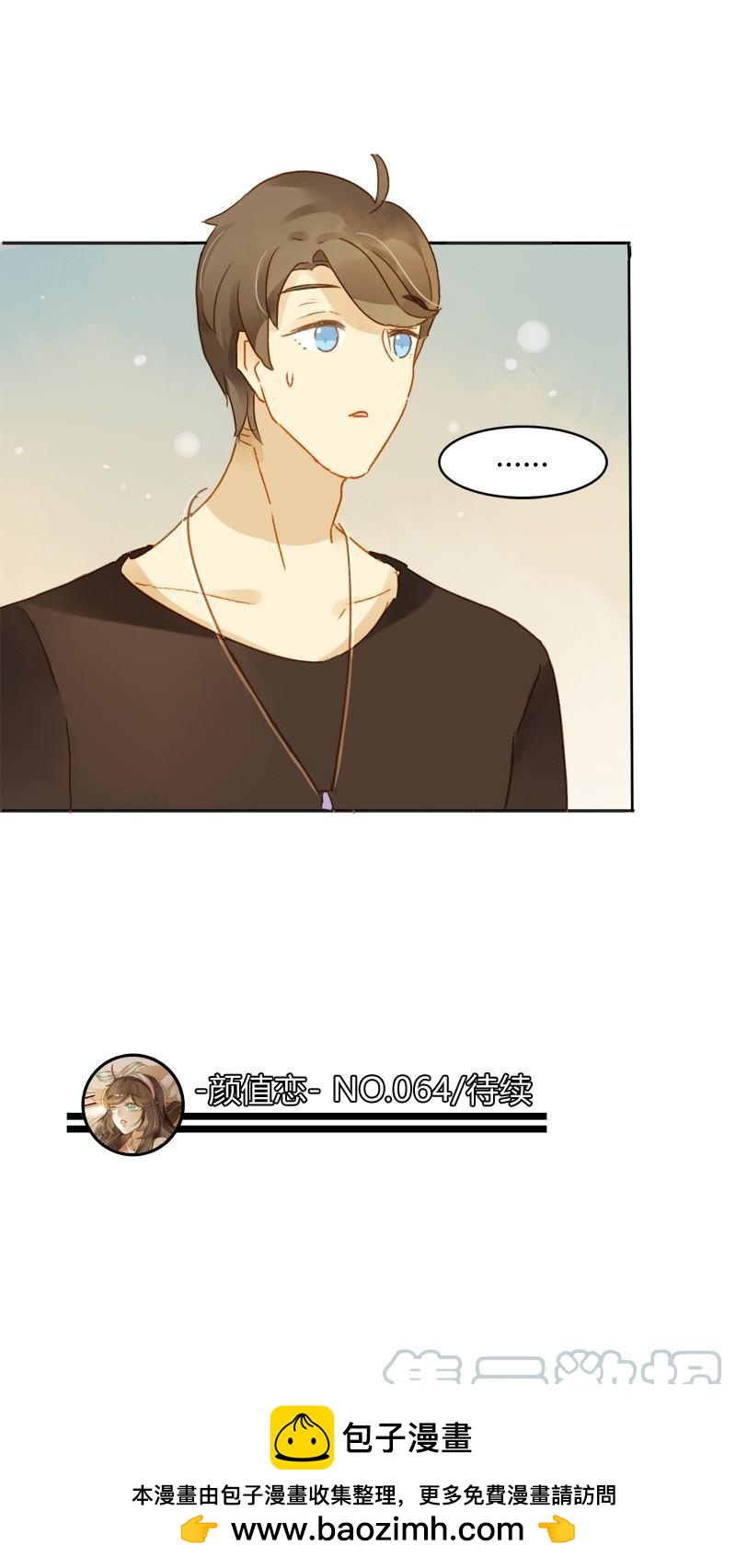 离职（下）-第208话